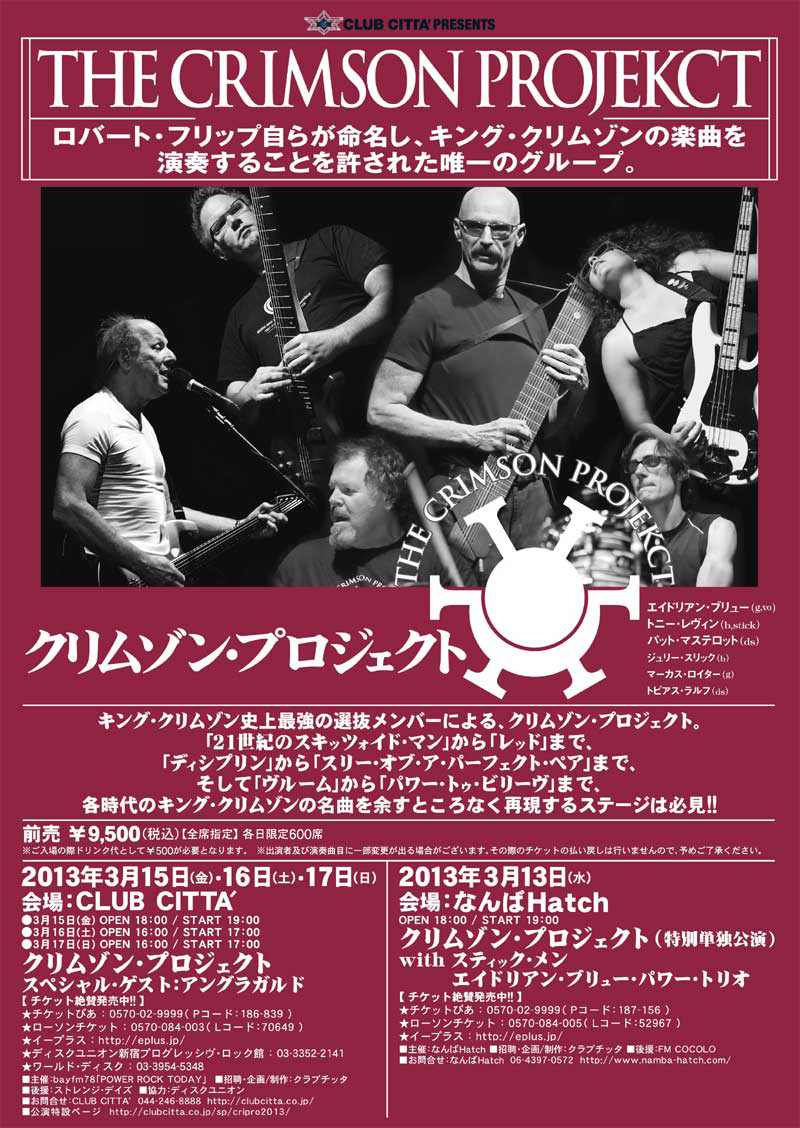 crimson projeKct to perform in Japan